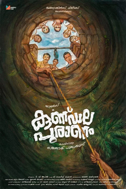 കുണ്ഡല പുരാണം