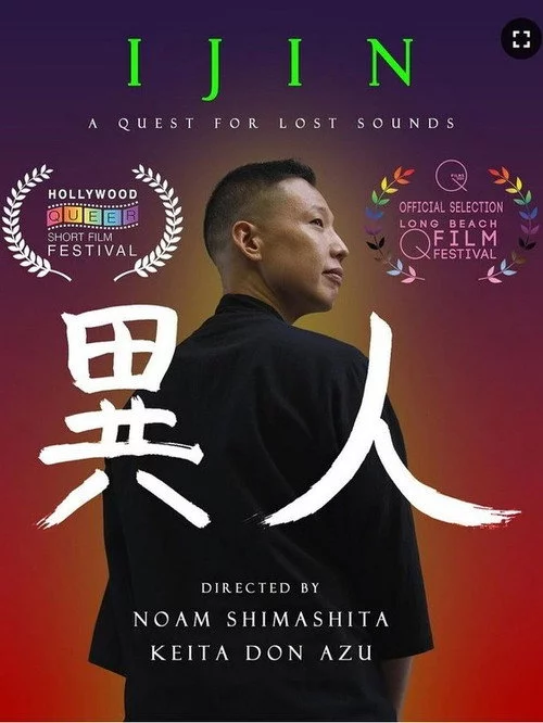 異人 Ijin : A Quest for Lost Sounds