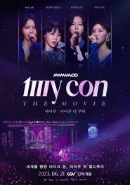마마무: 마이콘 더 무비