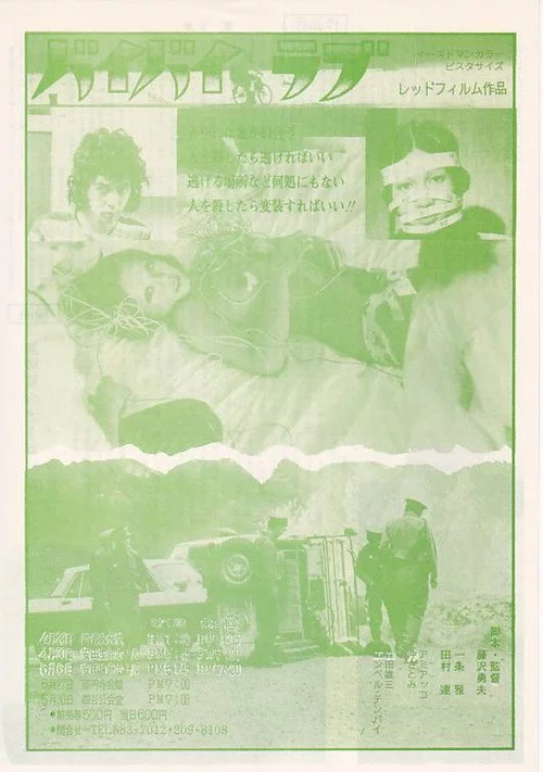 バイバイ・ラブ