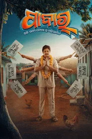 ପାବାର୍