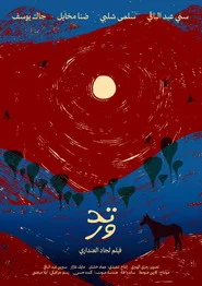 تدور