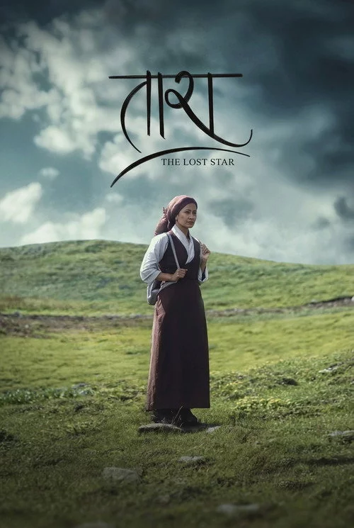 तारा: The Lost Star