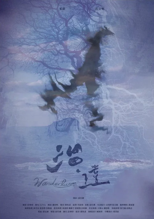 溜達