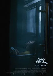 局外人