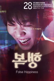 복행