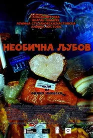 Необична љубов