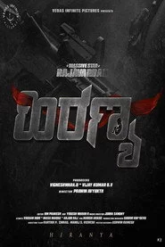 ಹಿರಣ್ಯ