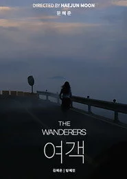 여객