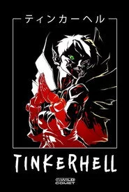 Tinkerhell