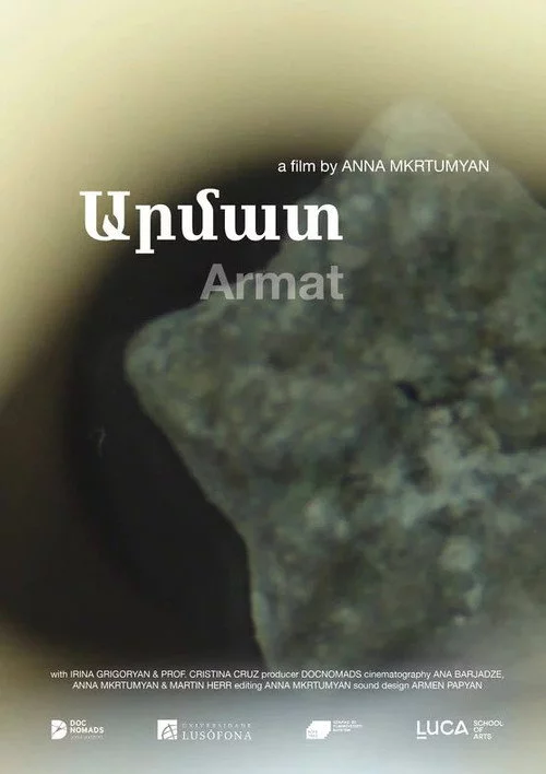 Արմատ