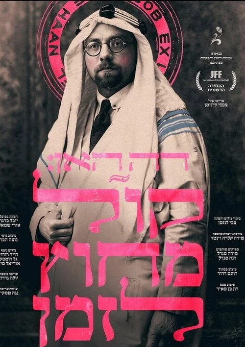דה האן: קול מחוץ לזמן