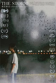 雨不終日