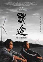 默途