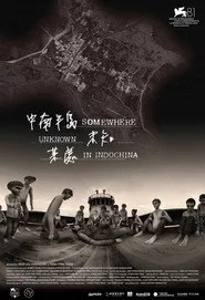 中南半島未知某處