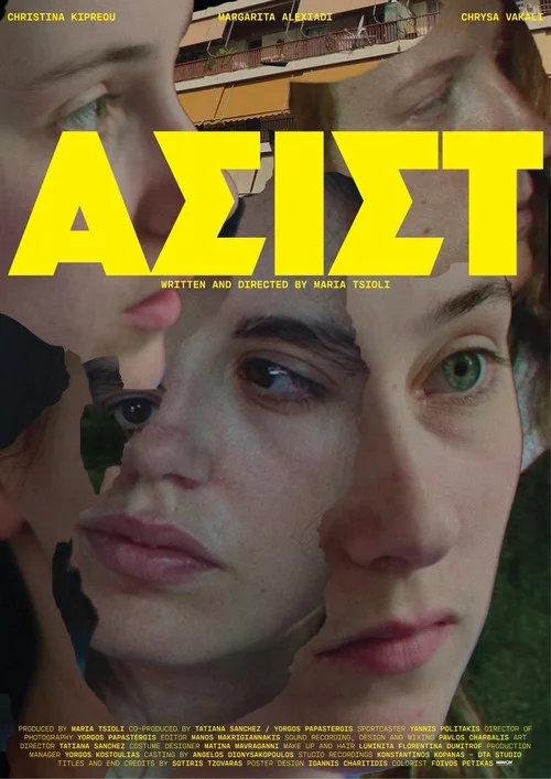 ΑΣΙΣΤ