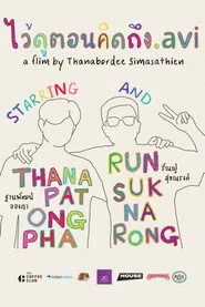 ไว้ดูตอนคิดถึง.avi