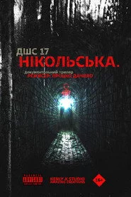 Nikolskaya