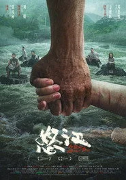 怒江