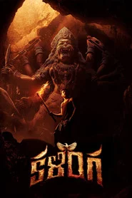 కళింగ