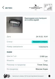 camcorder sony dcr-trv265e digital8