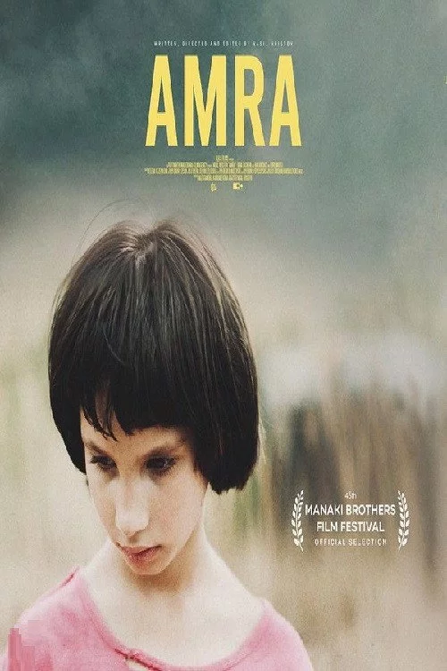 Амра