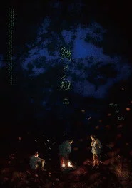 貓與雞