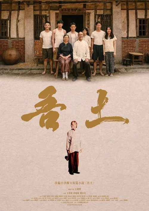吾土