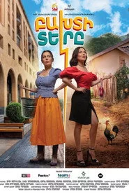 Բախտի Տերը
