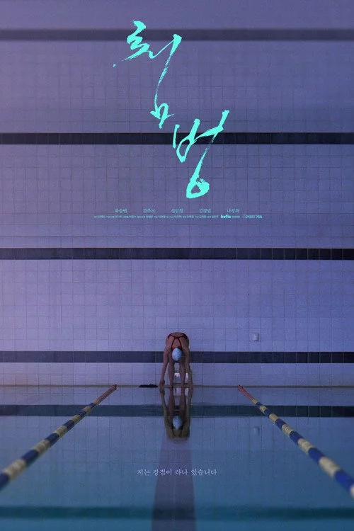 첨벙