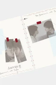 소파가 있는 꿈