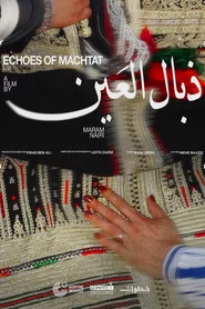 ذبال العين