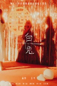 白兔