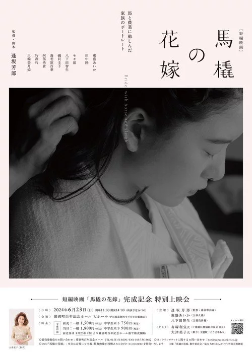 馬橇の花嫁