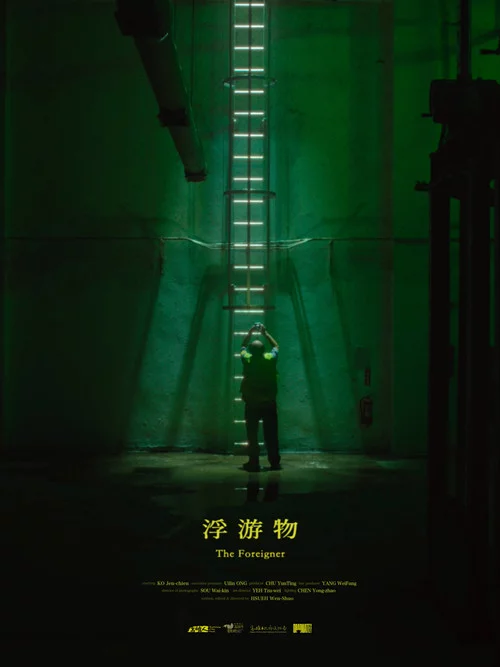 浮游物