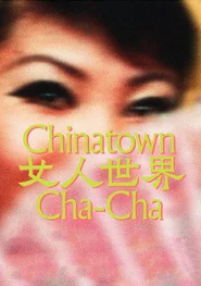 女人世界