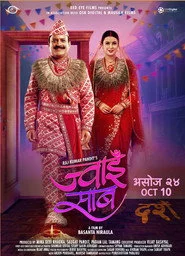 Jwai Saab