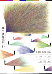 顏色擷取樣本.mov