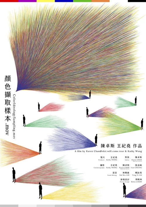 顏色擷取樣本.mov