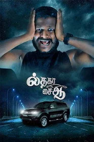 ல்தகா சைஆ