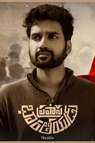 Pravasa Bharatheeyudu