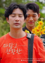 파랗고 찬란한