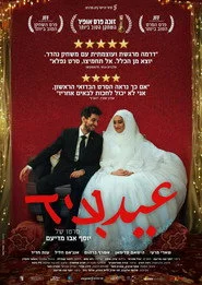 عيد