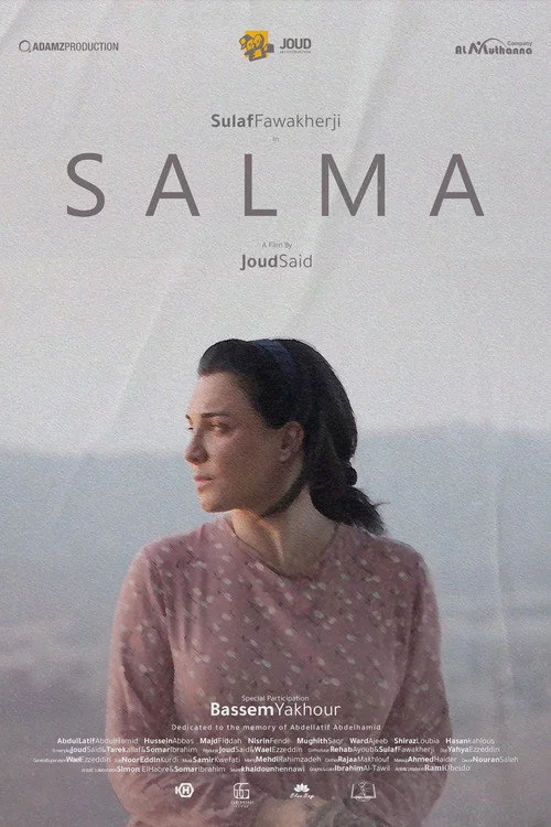 سلمى