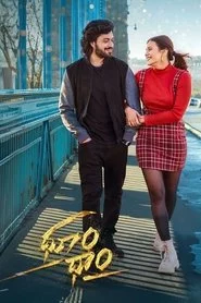 ధూo ధాo