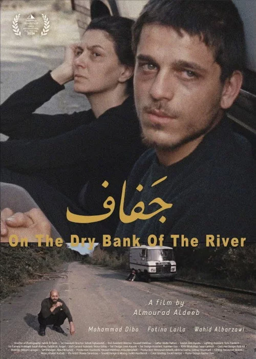 „جفاف