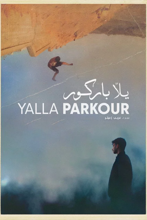 يلّا باركور