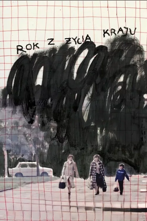 Рік у житті країни