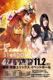 第14回 ゴッデス・オブ・スターダム ～タッグリーグ戦～ in MUNAKATA