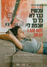 עכשיו כבר לא כל כך אכפת לי
